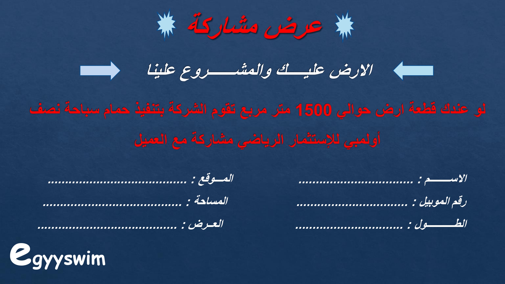 partnership offer